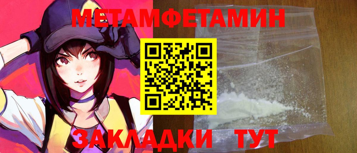 АМФЕТАМИН Premium Осинники