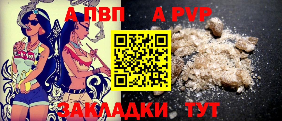 Alfa_PVP крисы CK  Альфа ПВП СК  Вход с VPN  А ПВП  A-PVP Соль  Осинники 