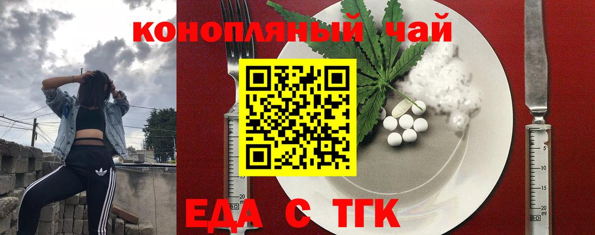 Печенье с ТГК конопля Осинники