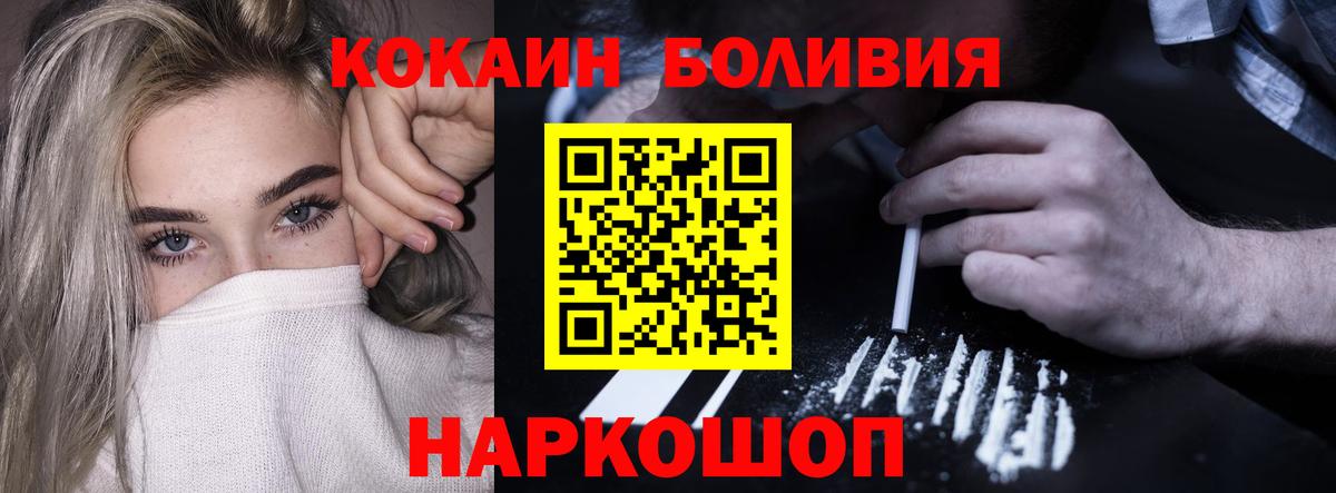 Осинники  Кокаин 99%  хочу   Вход с VPN  Cocaine Columbia 