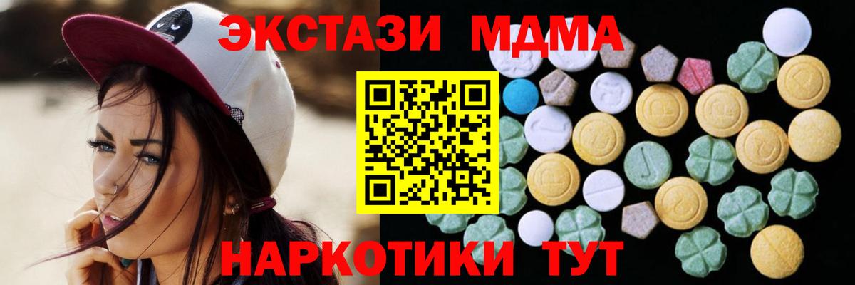 ЭКСТАЗИ MDMA  ЭКСТАЗИ  Осинники  Вход с VPN  ЭКСТАЗИ 99% 