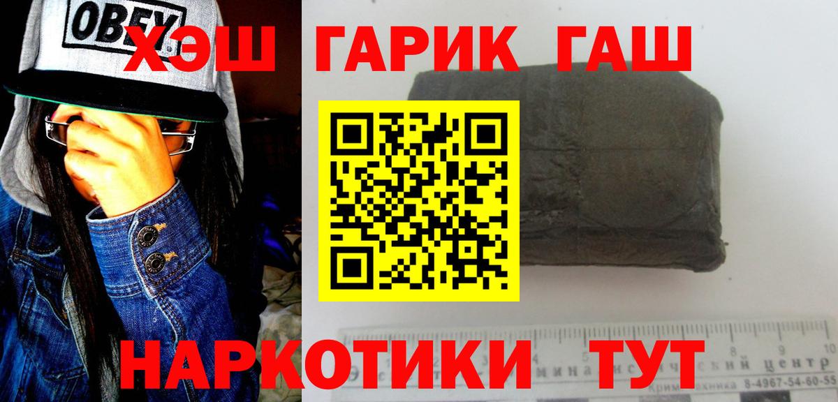 Гашиш VHQ Осинники