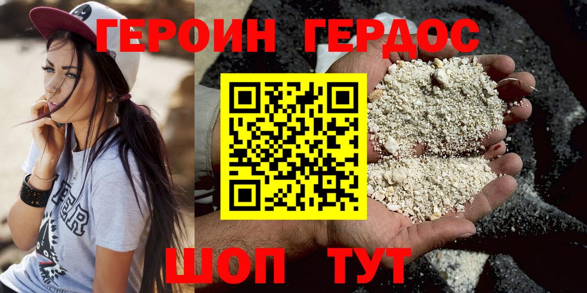 Осинники  ГЕРОИН  Вход с VPN  Героин VHQ 