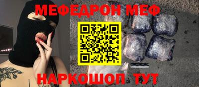MESCALINE Севастополь