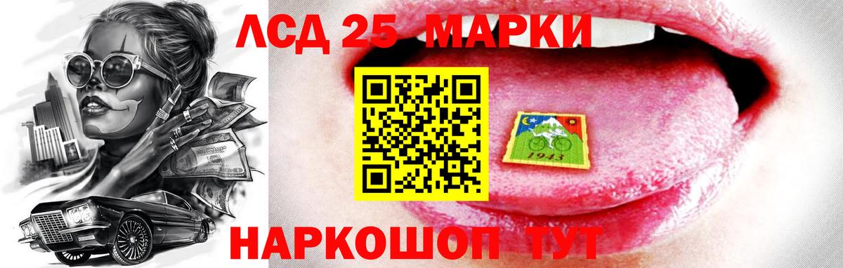 Лсд 25 экстази кислота  Вход с VPN  Лсд 25 экстази ecstasy  Осинники 