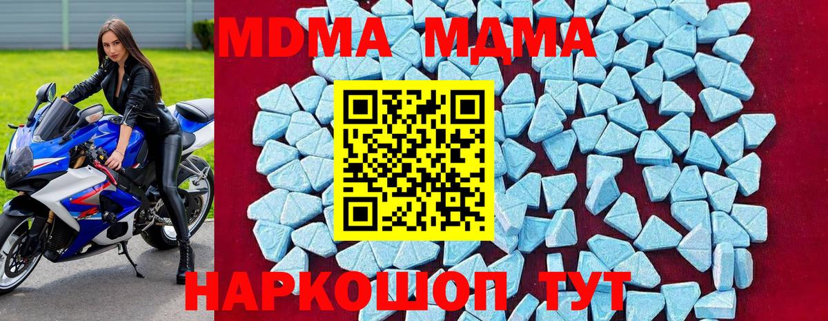 МДМА Molly  MDMA crystal  Осинники  Вход с VPN 