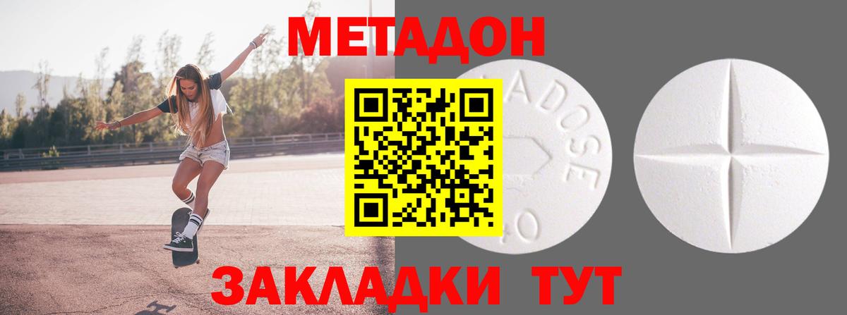 Осинники  mega ONION  Вход с VPN  МЕТАДОН VHQ 