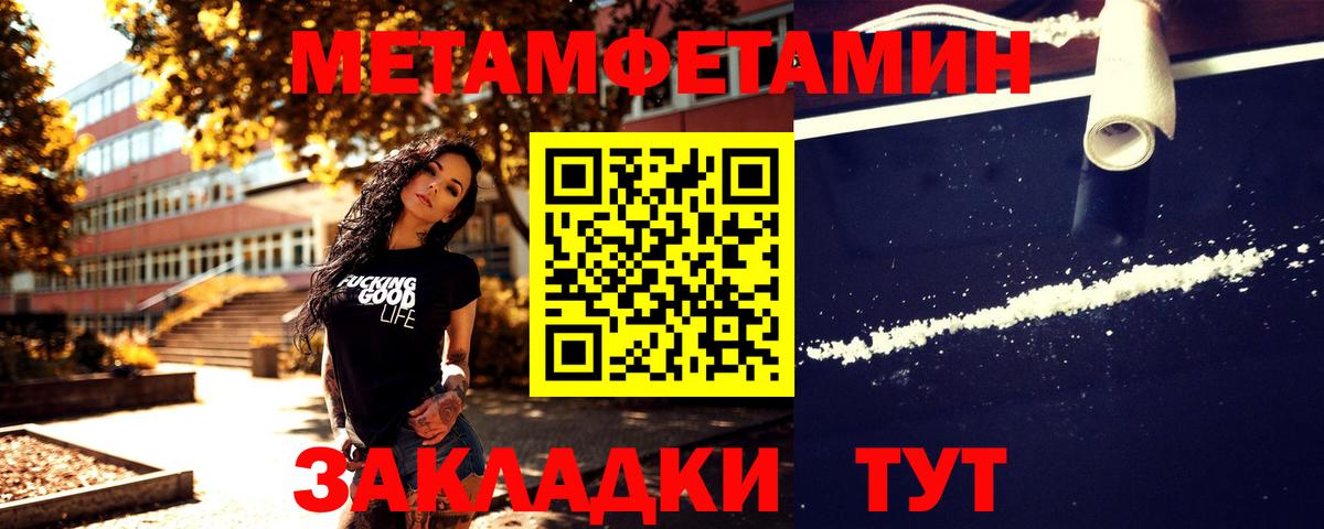 Метамфетамин Methamphetamine  Вход с VPN  Осинники 