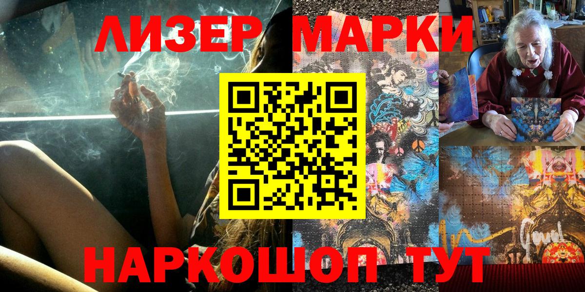 Марки N-bome 1500мкг  Марки N-bome 1500мкг  Осинники  цена наркотик  Вход с VPN 