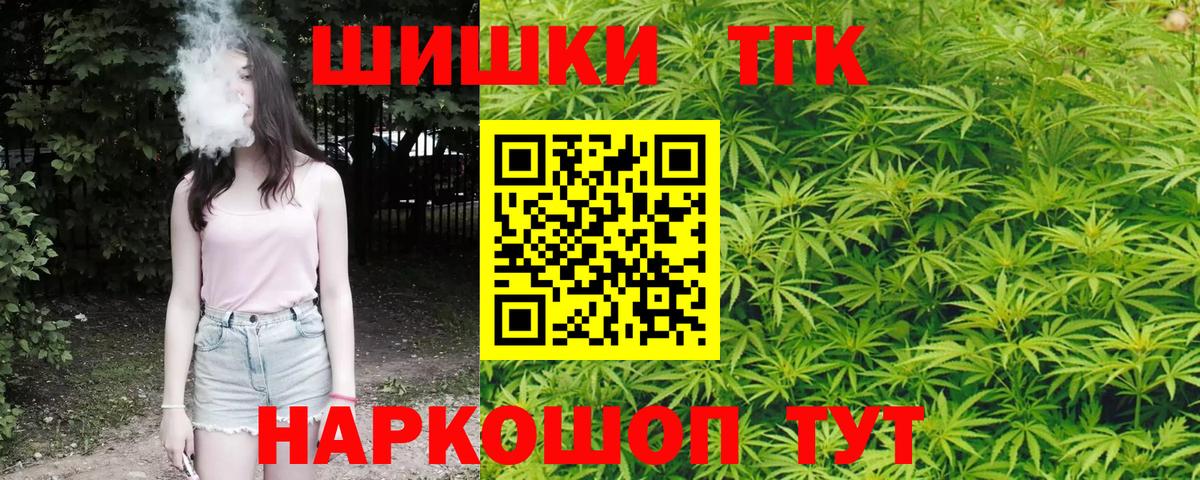 Марихуана семена  Канабис планчик  Осинники  Вход с VPN 